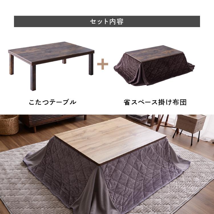 こたつ こたつテーブル セット 布団 長方形 こたつ布団 コタツ こたつ こたつテーブル セット 布団 長方形 こたつ布団 コタツ
