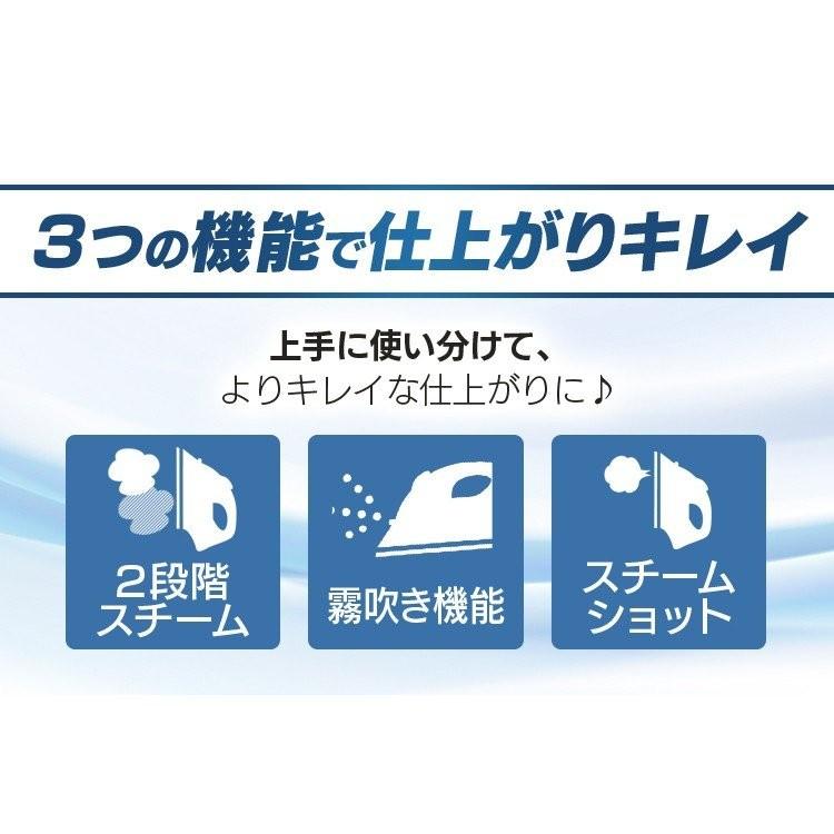 アイロン スチームアイロン 衣類スチーマー スチーム コードレス アイロンコードレス アイリスオーヤマ 軽量 フッ素コート SIR-04CL-A SIR-04CL-P｜unidy-y｜02