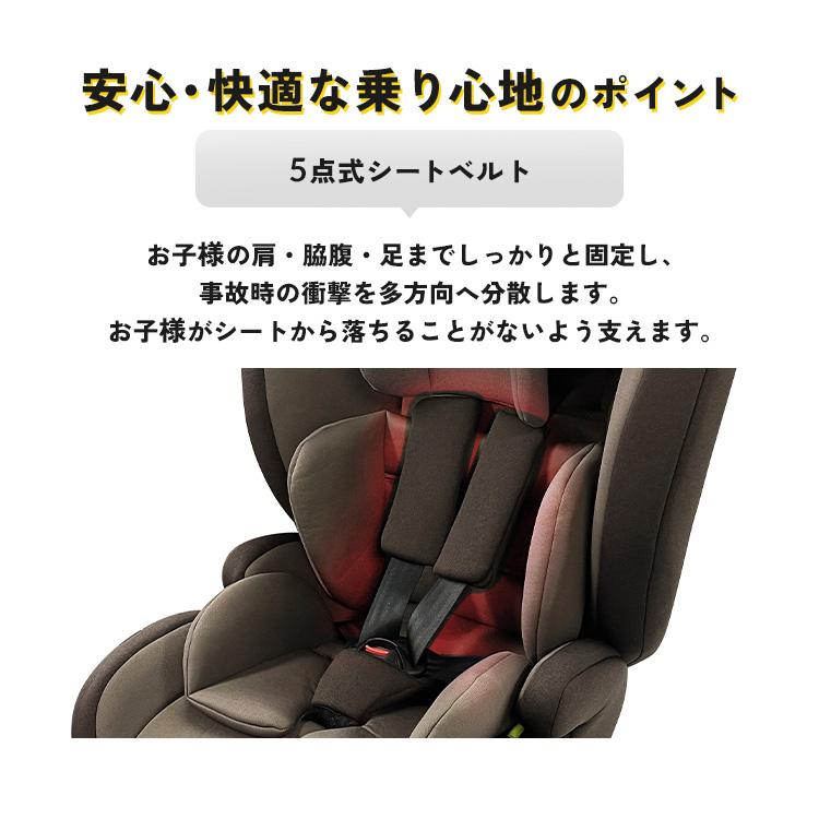 新基準R129適合！》チャイルドシート 1歳3か月から4歳頃 ジュニア