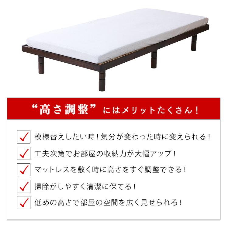 ベッド シングル すのこ すのこベッド 高さ調整 おしゃれ 木製 4段階高さ調整すのこベッド / S SB-4S (D) :m7136341:ゆにでのこづち Yahoo!店 - 通販 - Yahoo!ショッピング ベッド シングル すのこ すのこベッド 高さ調整 おしゃれ 木製 4段階高さ調整すのこベッド / S SB-4S (D) :m7136341:ゆにでのこづち Yahoo!店 - 通販 - Yahoo!ショッピング