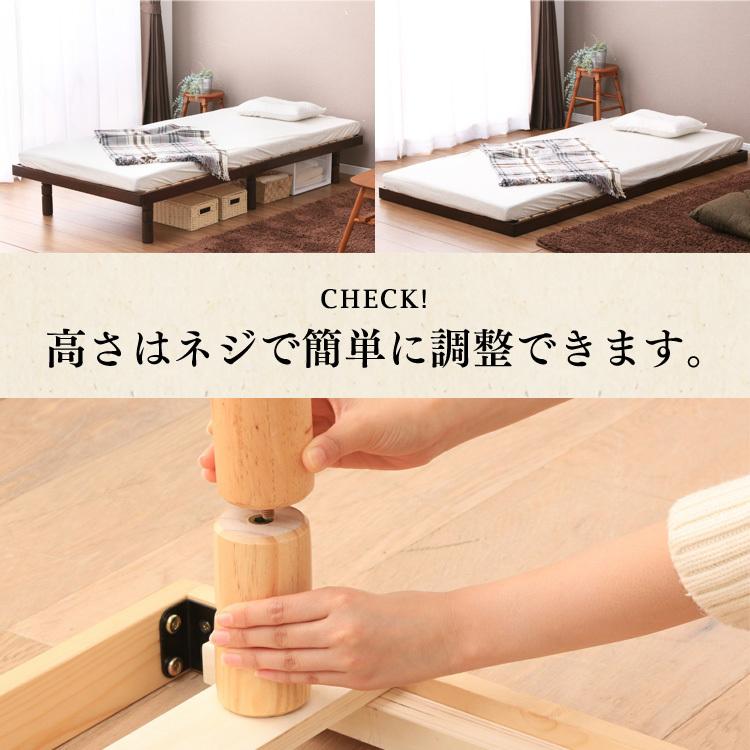 ベッド シングル すのこ すのこベッド 高さ調整 おしゃれ 木製 4段階高
