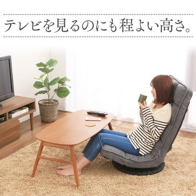 座椅子 おしゃれ リクライニング 一人暮らし 座いす 座イス ソファ 椅子 回転 360° 回転座椅子 RSC755 (D
