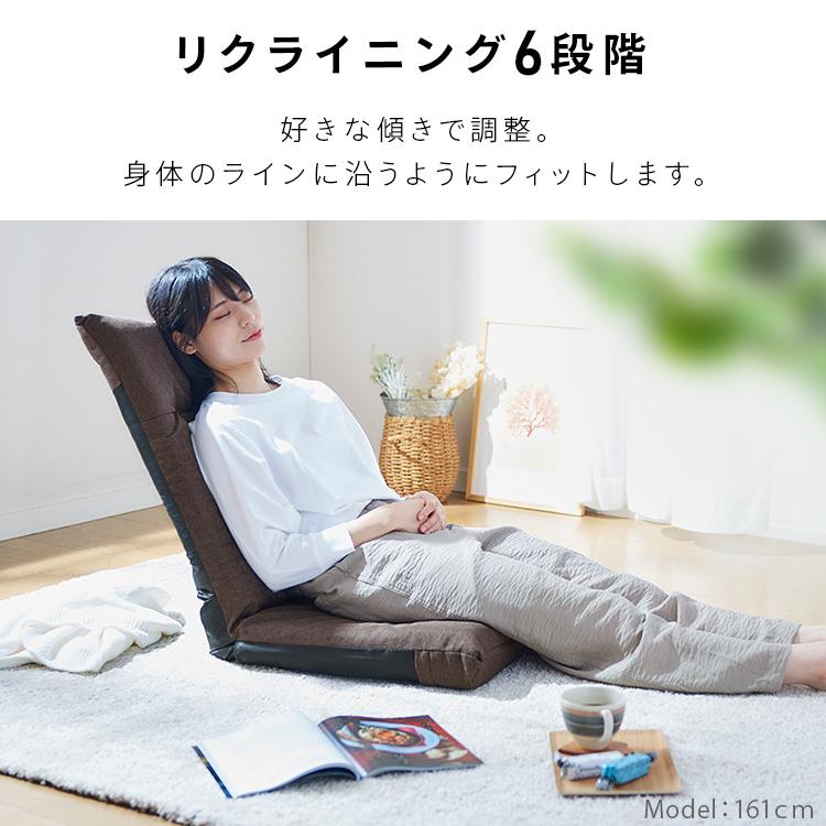 座椅子 おしゃれ 北欧 コンパクト 安い 腰痛 リクライニング 6段階 折りたたみ シンプル モダン 角度調節 無地 ダイニング 一人暮らし YC-601 アイリスプラザ :m7136420:ゆにでのこづち Yahoo!店 - 通販 - Yahoo!ショッピング 座椅子 おしゃれ 北欧 コンパクト 安い 腰痛 リクライニング 6段階 折りたたみ シンプル モダン 角度調節 無地 ダイニング 一人暮らし YC-601 アイリスプラザ :m7136420:ゆにでのこづち Yahoo!店 - 通販 - Yahoo!ショッピング