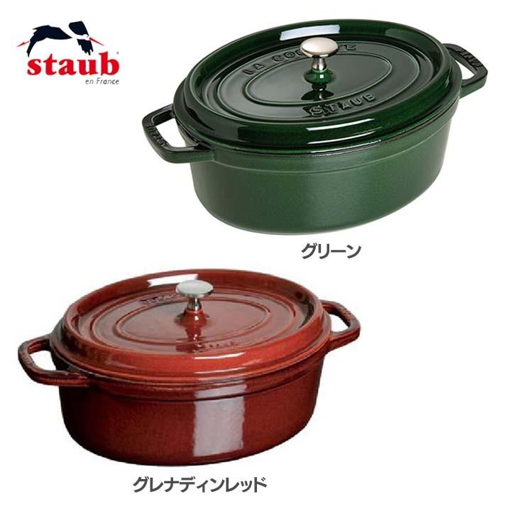 Staub（ストウブ） ピコ・ココット オーバル 23cm 40509-646・40500
