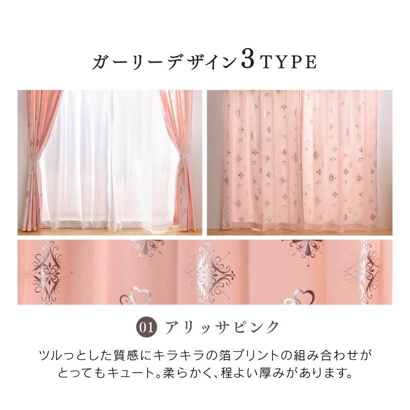 カーテン 安い 2枚セット 2枚組 カーテンセット セット 子供部屋