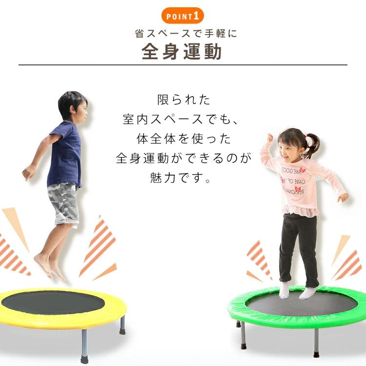 トランポリン運動 子供 折りたたみ 家庭用 大人 静音 100cm 耐荷重