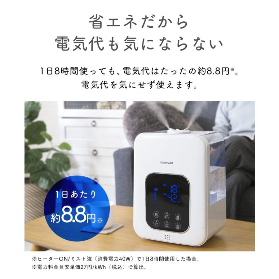 IRIS OHYAMA（アイリスオーヤマ） 加湿器 おしゃれ ハイブリッド