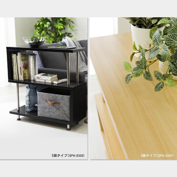 ラック 棚 おしゃれ 収納 オープンラック S字 3段 SRK-8308 (D