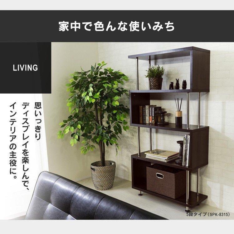 人気の製品 本棚 ラック 5段 オープンラック 収納 オープンシェルフ おしゃれ 棚 ディスプレイラック 書棚 雑誌 S字ラック マガジンラック 白 安い Srk 15 Cisama Sc Gov Br