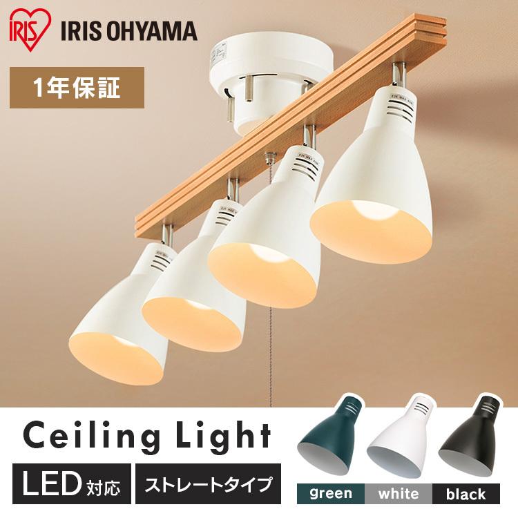 IRIS OHYAMA シーリングライト LED 対応 ペンダントライト 北欧