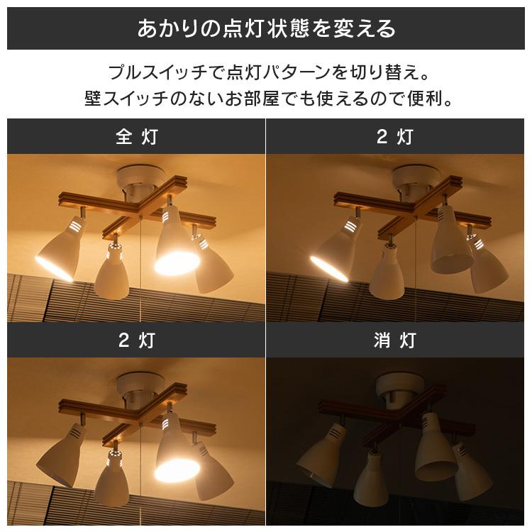 IRIS OHYAMA（アイリスオーヤマ） シーリングライト おしゃれ 4灯