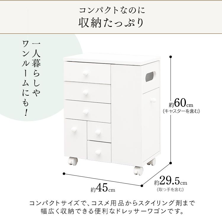コスメワゴン 収納付きドレッサー キャスター付き 鏡付き ユアサプライムス.com｜コスメワゴン キャスター付き ドレッサー
