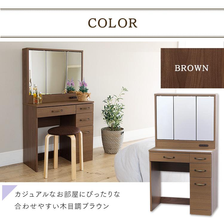 おしゃれ 北欧風 コンセント 収納 デスク ミラー ドレッサー ダークブラウン 送料無料(沖縄・北海道・離島除く)□ドレッサー 鏡台 化粧台