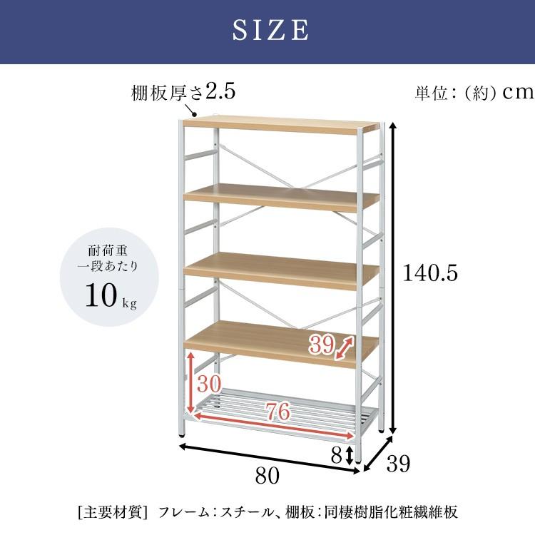 スチールラック 幅80 おしゃれ 収納ラック メタル製ラック 棚 本棚