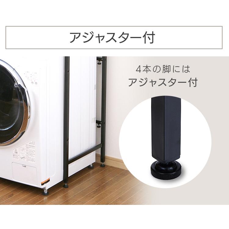洗濯機ラック おしゃれ スリム 伸縮式洗濯機ラック ランドリー
