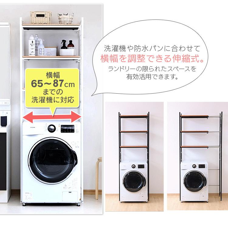 当店在庫してます 洗濯機ラック おしゃれ スリム 伸縮式洗濯機ラック ランドリーラック 伸縮 ホワイト ブラウン 伸縮式 コンパクト 人気 安い ラック 一人暮らし Lrp 301 Wantannas Go Id