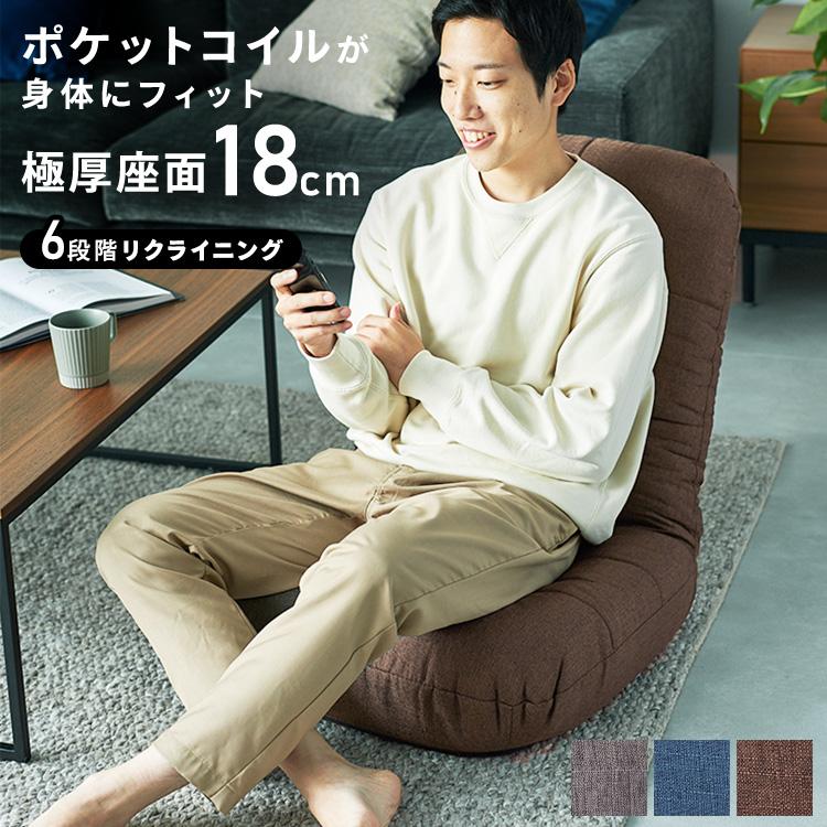 座椅子 おしゃれ 座イス 座いす ハイバック コンパクト クッション 一人掛けソファ チェア あぐら座椅子 安い リクライニング チェア イス 一人掛け POZ-36 :m7143507:ゆにでのこづち Yahoo!店 - 通販 - Yahoo!ショッピング 座椅子 おしゃれ 座イス 座いす ハイバック コンパクト クッション 一人掛けソファ チェア あぐら座椅子 安い リクライニング チェア イス 一人掛け POZ-36 :m7143507:ゆにでのこづち Yahoo!店 - 通販 - Yahoo!ショッピング