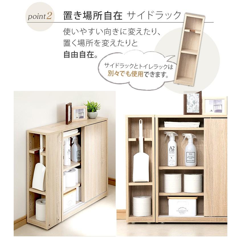 トイレ 収納 棚 ラック おしゃれ 安い トイレラック サイドラック付き