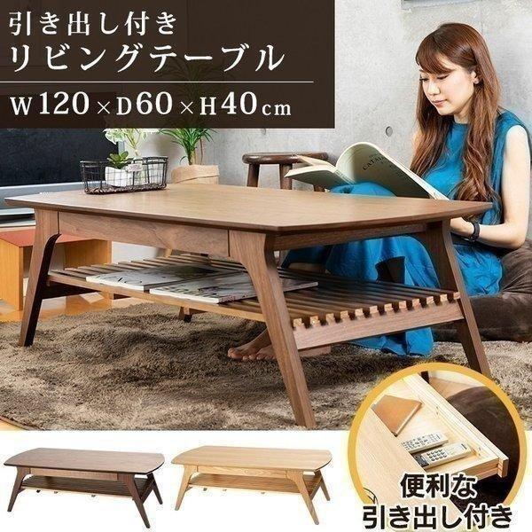 テーブル ローテーブル おしゃれ センターテーブル 木製安い 収納 北欧 引き出し リビングテーブル 一人暮らし Dlt 10 アイリスプラザ M ゆにでのこづち Yahoo 店 通販 Yahoo ショッピング