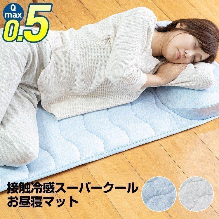 マット お昼寝マット 夏用 接触冷感 スーパークール 夏寝具 クール ひんやり Mxom Bl M ゆにでのこづち Yahoo 店 通販 Yahoo ショッピング
