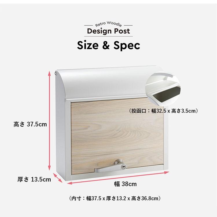 ポスト おしゃれ 壁掛け 鍵付き 壁掛けポスト 北欧 北欧風 郵便ポスト 郵便受け 屋外 玄関 レトロ郵便ポスト 木目調レトロデザインポスト PPWR-38｜unidy-y｜21