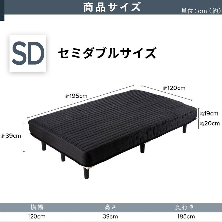 脚付きマットレス セミダブル ベッド マットレス マットレス付き