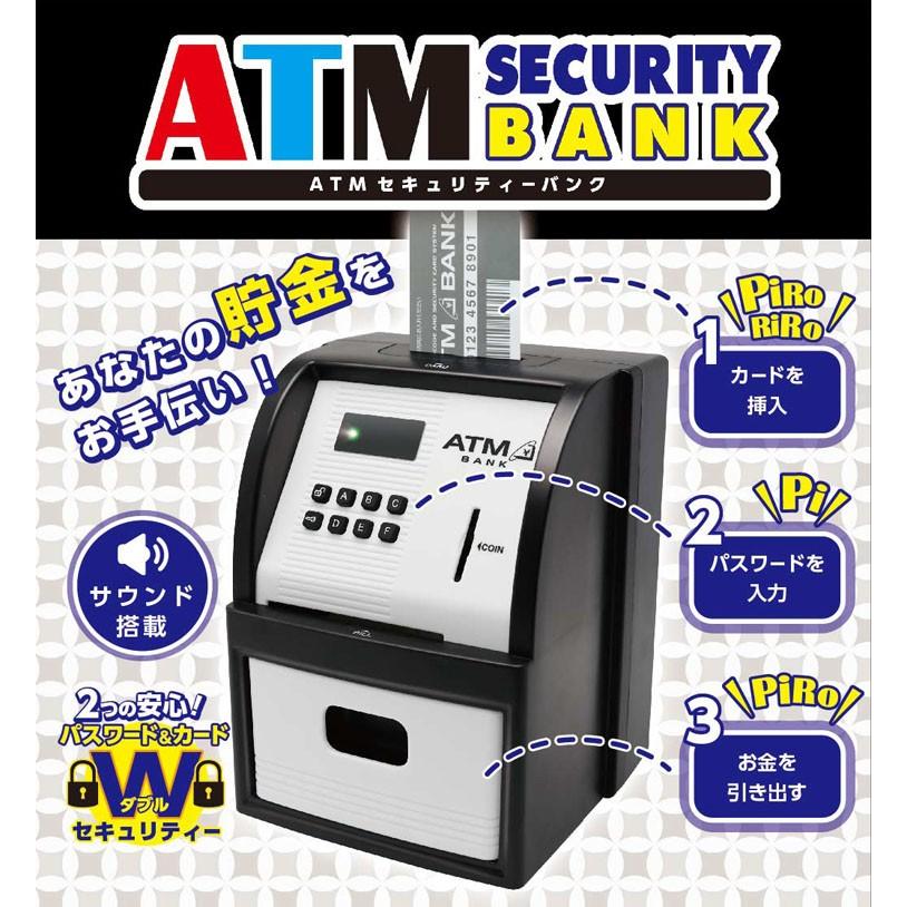 ATMセキュリティバンク KTAT-001 ライソン (D)｜unidy-y｜05