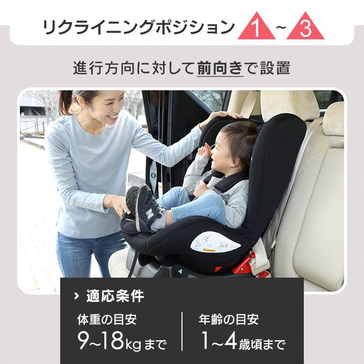チャイルドシート　新生児〜4歳頃まで 40cmから105cm（新生児から4歳頃）まで使えるチャイルドシート
