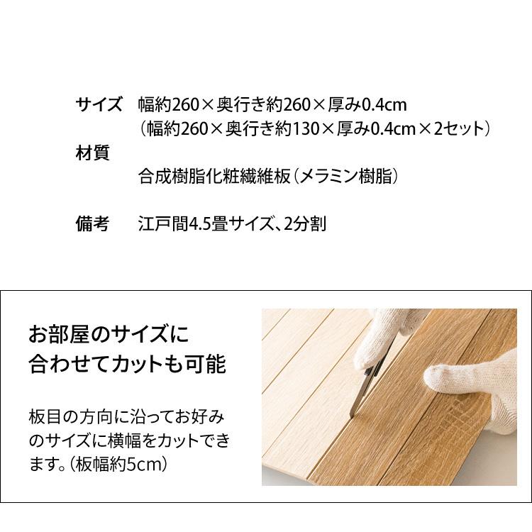 ウッドカーペット 4.5畳 江戸間 カーペット フローリング ウッド おしゃれ シンプル WDFC-4E アイリスプラザ｜unidy-y｜18