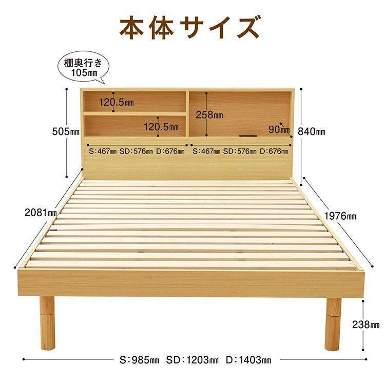 ベッドフレーム ベッド シングル 収納 すのこベッド シングルベッド おしゃれ 棚 収納付きベッド 高さ調整 ロータイプ ローベッド すのこ コンセント SKSB-S (D)｜unidy-y｜19