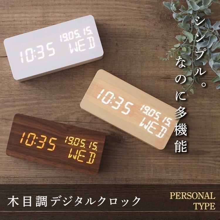 置き時計 置時計 目覚まし時計 おしゃれ デジタル パーソナルタイプ 日付 北欧 木目調 シンプル 光 Led アラーム 時計 電池 充電 お洒落 オシャレ インテリア M ゆにでのこづち Yahoo 店 通販 Yahoo ショッピング