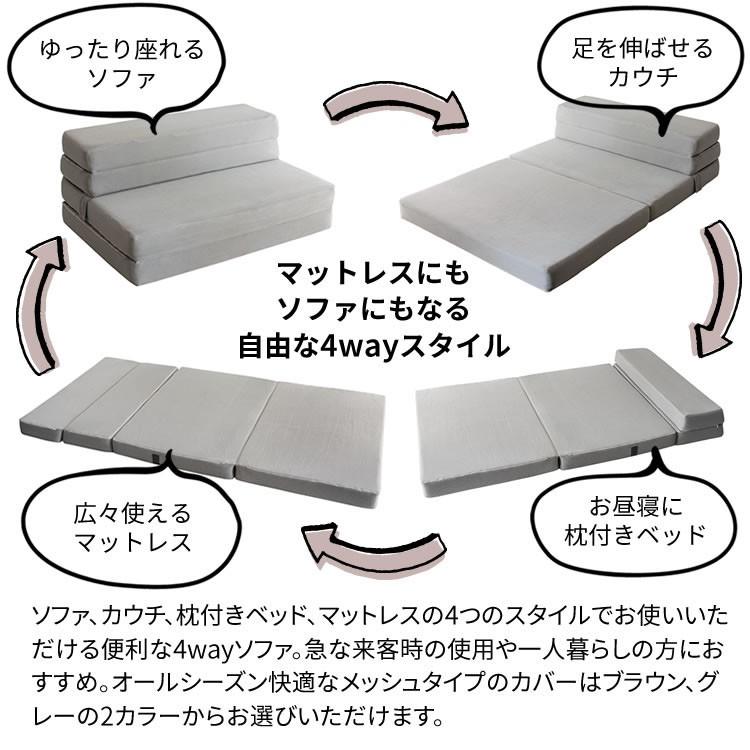 ソファー ソファ ソファーベッド シングル 2人掛け ソファベッド 4WAYソファ おしゃれ ブラウン グレー 折り畳み 折りたたみ 北欧 SFMT-04 |  | 03