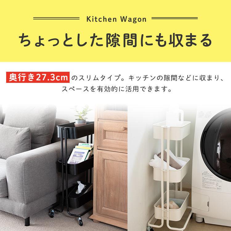 キッチンワゴン3段 キャスター付き スリム キッチン おしゃれ