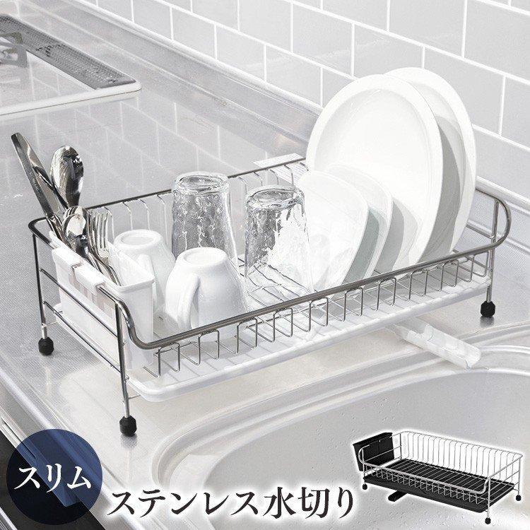 大注目 水切り 水切りラック 水切りかご ステンレス おしゃれ キッチン 省スペース シンク上 スリム コンパクト パイプ棚 2段 二段 幅90 伸縮 大 正規激安 Www Iacymperu Org