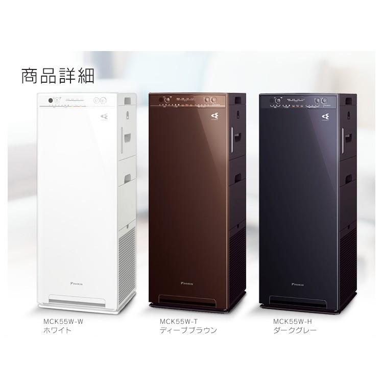 加湿ストリーマ空気清浄機 Mck55w ダイキン M ゆにでのこづち Yahoo 店 通販 Yahoo ショッピング