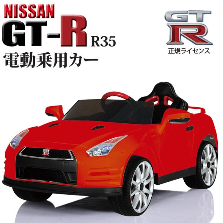 【訳あり品】 電動乗用カー nissanGTR ABL-1603 SIS (D) 【2760864512】(17417円)