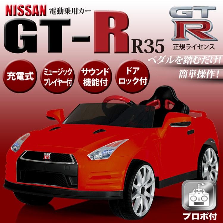 【訳あり品】 電動乗用カー nissanGTR ABL-1603 SIS (D) 【2760864512】(17417円)