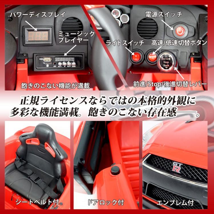 【訳あり品】 電動乗用カー nissanGTR ABL-1603 SIS (D) 【2760864512】(17417円)