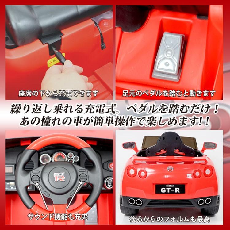 【訳あり品】 電動乗用カー nissanGTR ABL-1603 SIS (D) 【2760864512】(17417円)