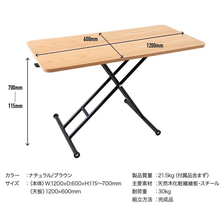 昇降式テーブル 120 120×60 ガス圧 おしゃれ ダイニングテーブル 2人用 ローテーブル 折りたたみ 木製 センターテーブル リビングテーブル SLT-70｜unidy-y｜15