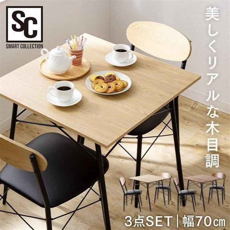 ダイニングテーブルセット 2人 2人用 おしゃれ 北欧 3点セット