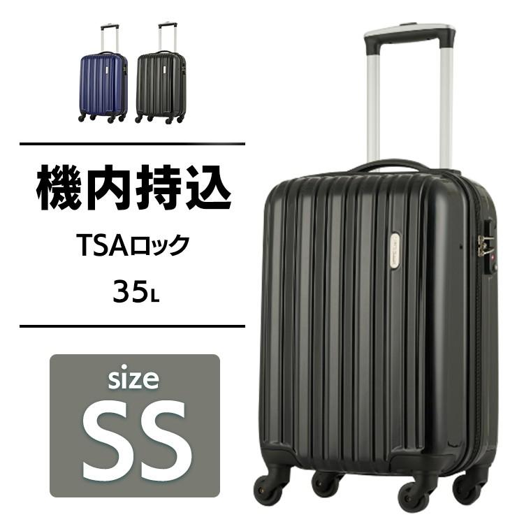 ティーアンドエス スーツケース 機内持ち込み 軽量 SS キャリーケース