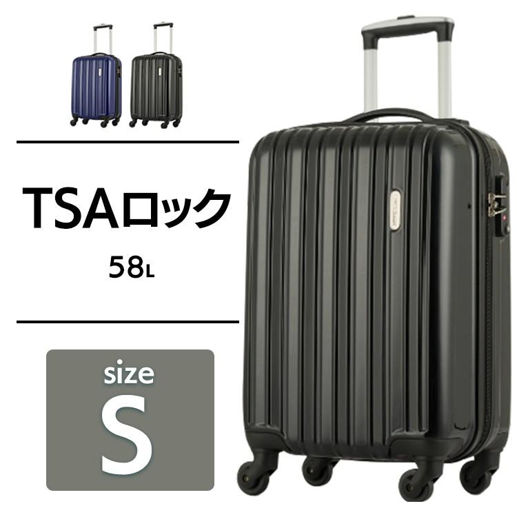 ティーアンドエス スーツケース 機内持ち込み 58L キャリーバッグ