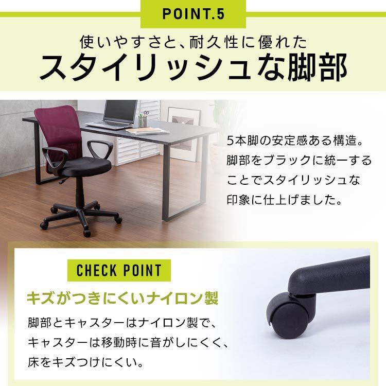 オフィスチェア メッシュ 肘付 キャスター付 高さ調節 デスクチェア