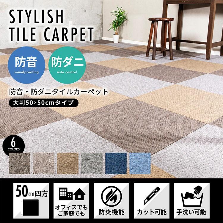 ゆ様確認専用 タイルカーペット　50cm×50cm ゆ様確認専用 タイルカーペット 50cm×50cm サンゲツ タイル