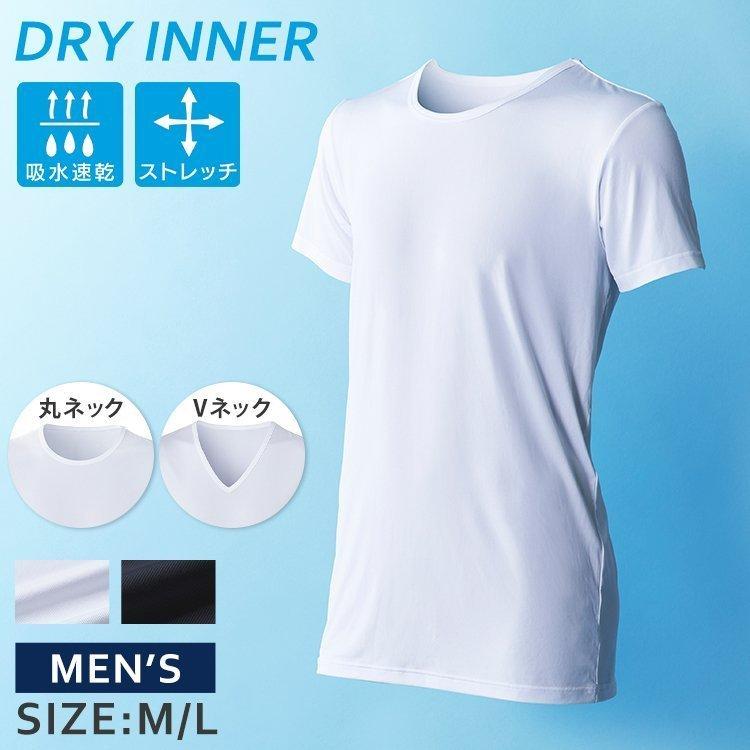 メンズ ドライインナー半袖Tシャツ MDISR-M (D)【メール便】｜unidy-y｜01