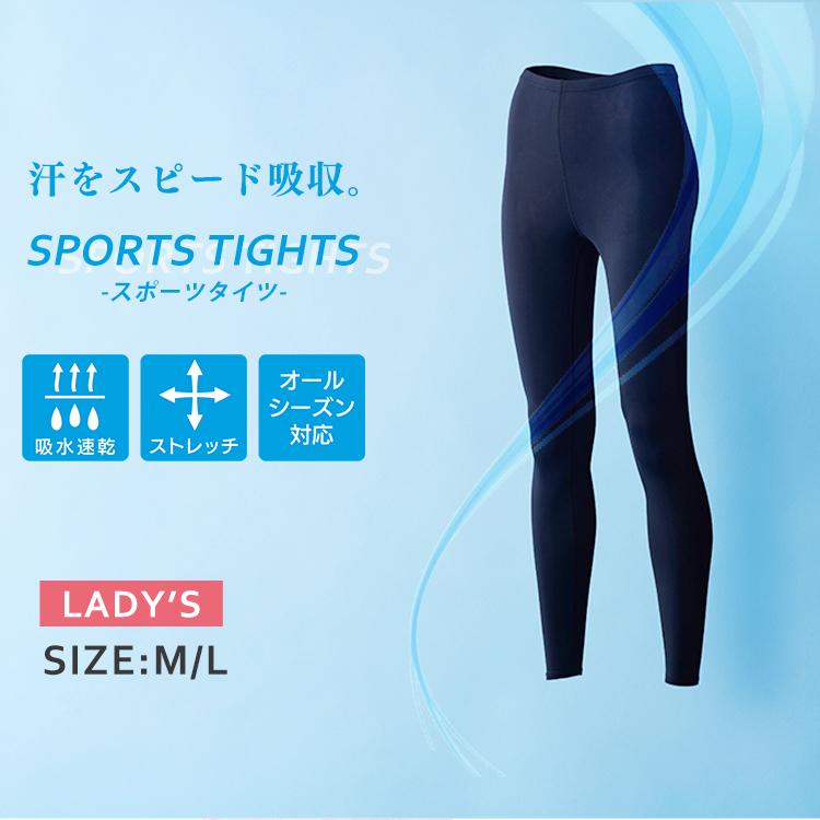 レギンス レディース スポーツタイツ 吸水速乾 スポーツ タイツ