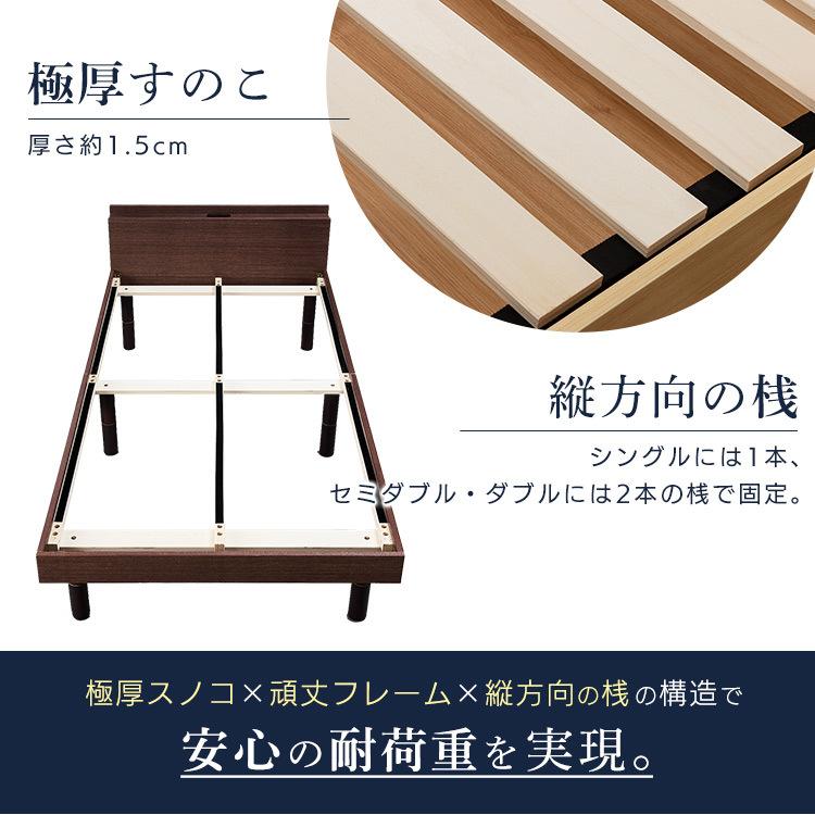 送料込 ウッド 木製 シングルベッド 一人暮らし コンセント付き ベッド