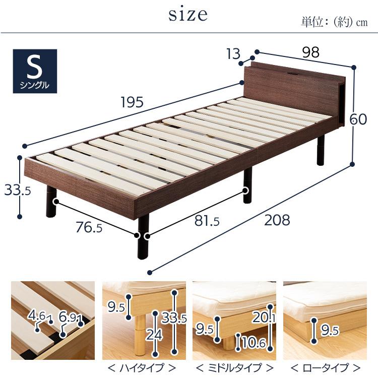 ベッド マットレス付き シングル すのこベッド 棚付き