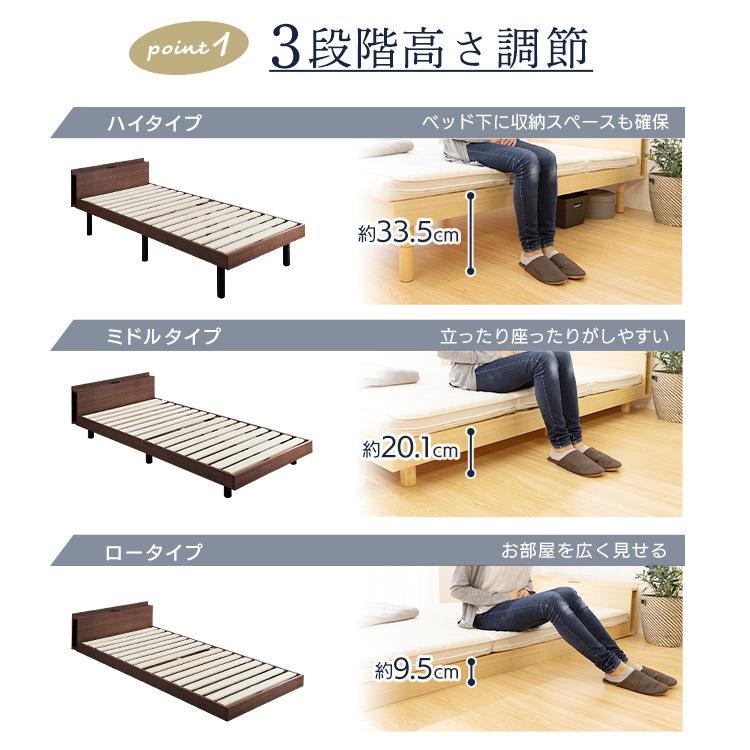ベッド マットレス付き シングル すのこベッド 棚付き コンセント